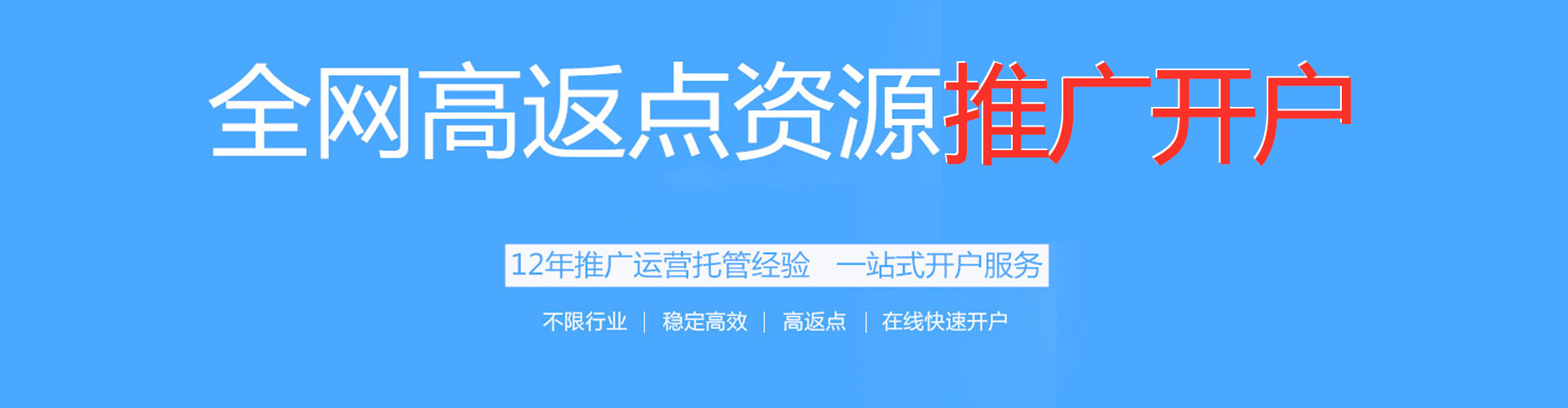 渭南竞价开户